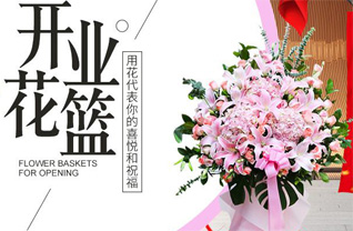 山东青岛平度市旧店镇巴豆子村花篮配送