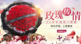 山东青岛平度市旧店镇巴豆子村鲜花速递